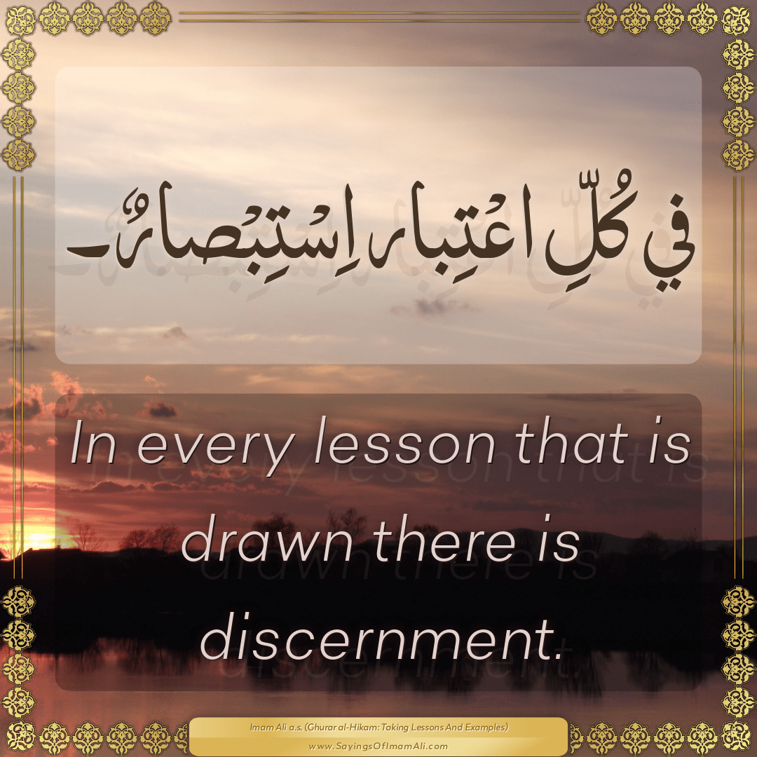 In every lesson that is drawn there is discernment.